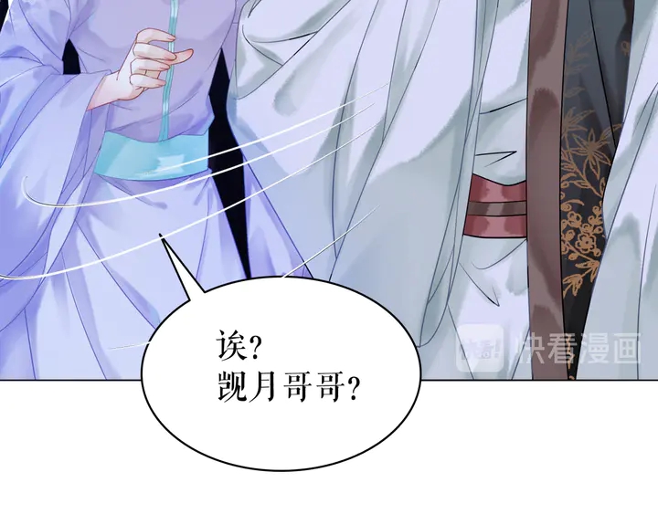 极品废材小姐韩漫全集-第170话 逃婚vs良缘无删减无遮挡章节图片 