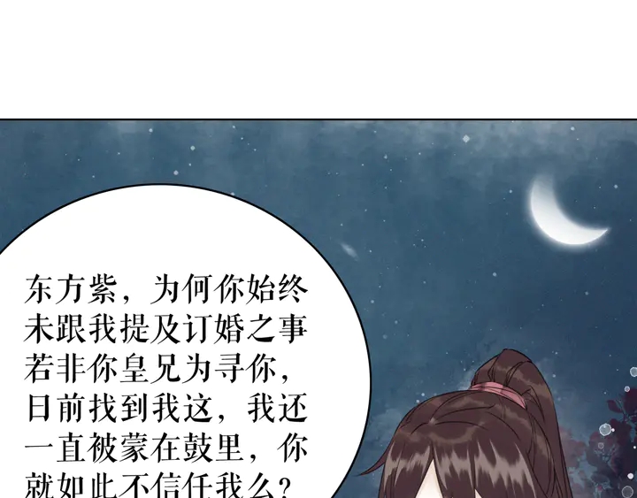 极品废材小姐韩漫全集-第170话 逃婚vs良缘无删减无遮挡章节图片 