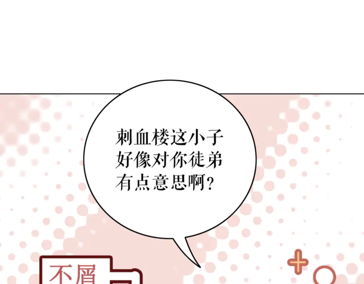 极品废材小姐韩漫全集-第171话 意外的拥抱无删减无遮挡章节图片 