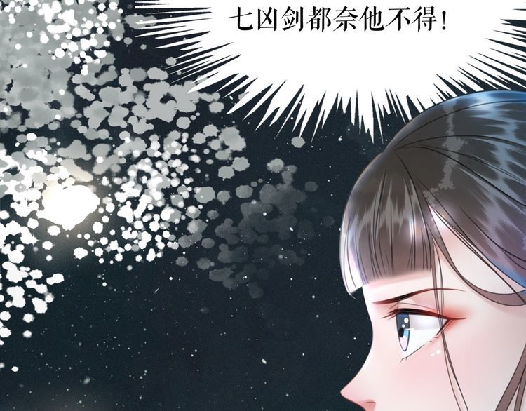 极品废材小姐韩漫全集-第174话 别了，欧夜辰无删减无遮挡章节图片 