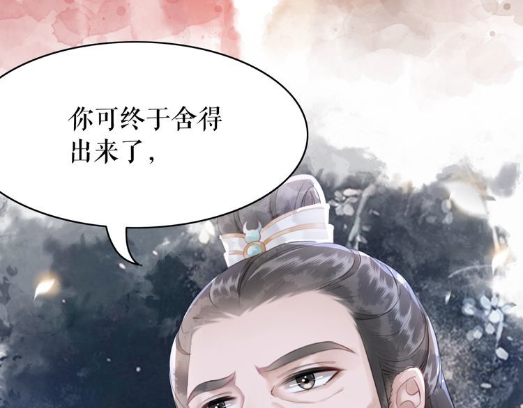 极品废材小姐韩漫全集-第174话 别了，欧夜辰无删减无遮挡章节图片 