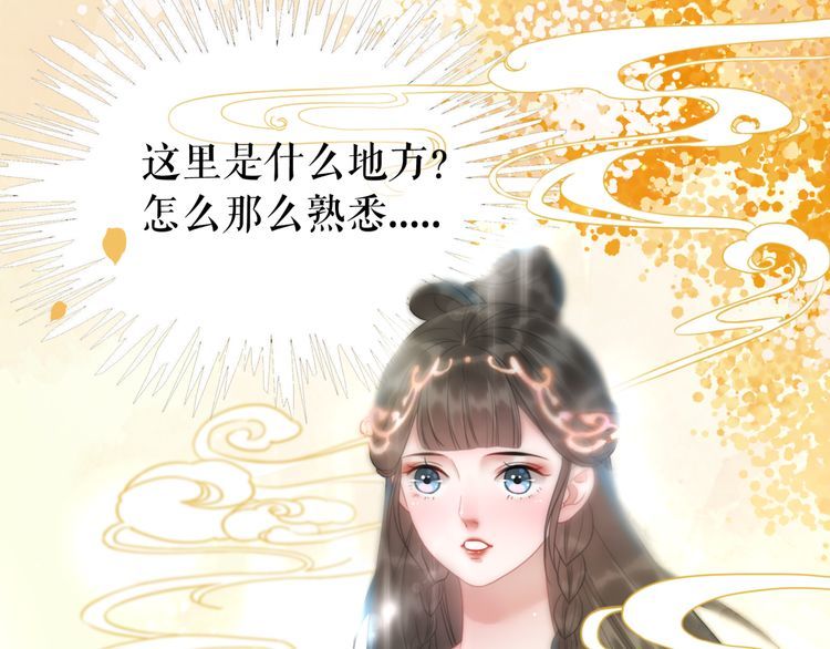 极品废材小姐韩漫全集-第175话 华丽归来无删减无遮挡章节图片 