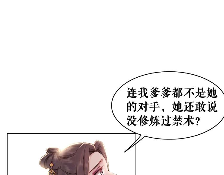 极品废材小姐韩漫全集-第17话 史上最强爷爷无删减无遮挡章节图片 