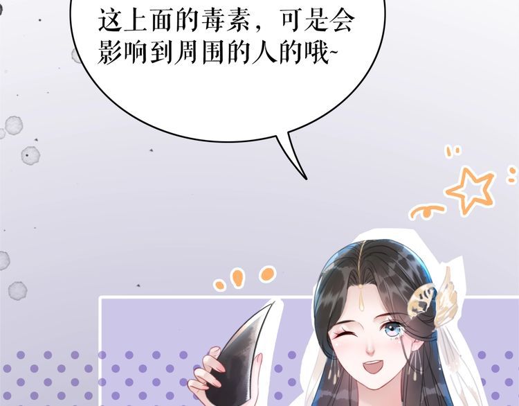 极品废材小姐韩漫全集-第179话 智斗阴险小人无删减无遮挡章节图片 