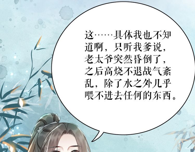 极品废材小姐韩漫全集-第180话 绝妙的机会无删减无遮挡章节图片 