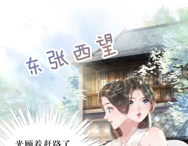 极品废材小姐韩漫全集-第180话 绝妙的机会无删减无遮挡章节图片 