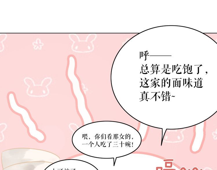 极品废材小姐韩漫全集-第181话 突然的误会？无删减无遮挡章节图片 