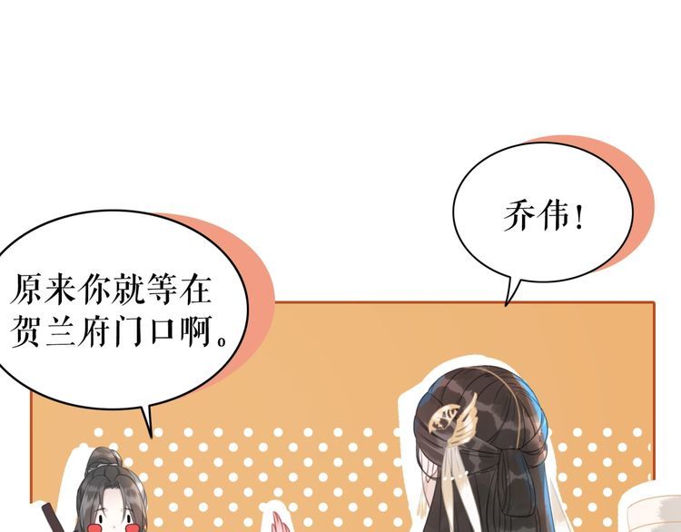 极品废材小姐韩漫全集-第181话 突然的误会？无删减无遮挡章节图片 