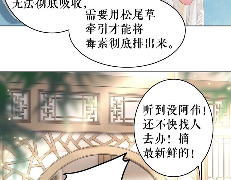 极品废材小姐韩漫全集-第181话 突然的误会？无删减无遮挡章节图片 