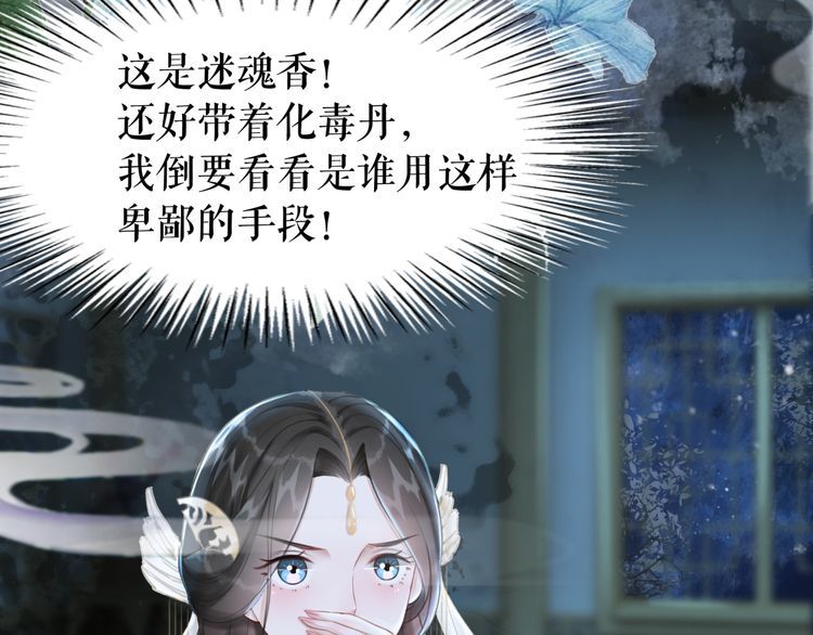 极品废材小姐韩漫全集-第188话 深陷危机无删减无遮挡章节图片 