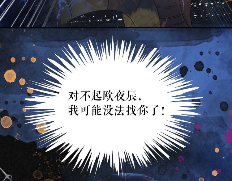 极品废材小姐韩漫全集-第189话 星河璧升级？！无删减无遮挡章节图片 