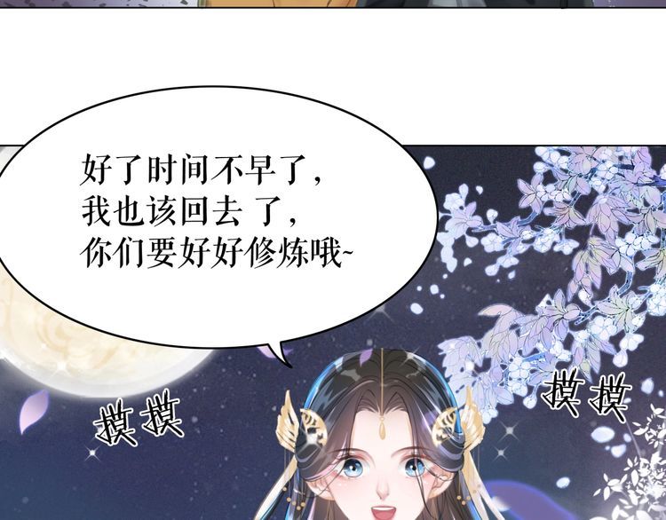 极品废材小姐韩漫全集-第189话 星河璧升级？！无删减无遮挡章节图片 