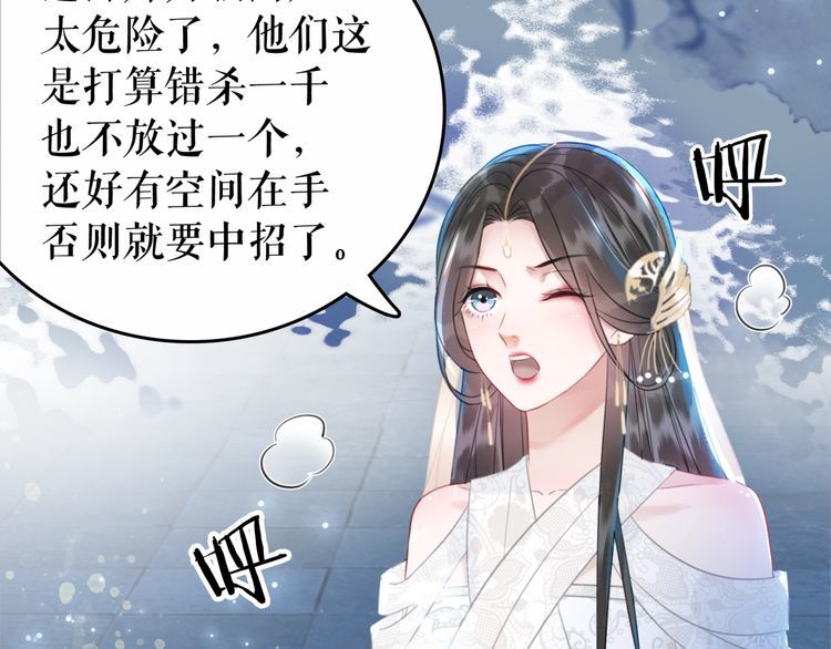 极品废材小姐韩漫全集-第190话 入门考验无删减无遮挡章节图片 