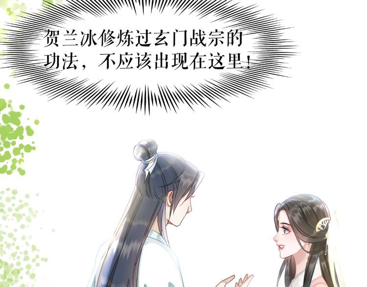 极品废材小姐韩漫全集-第190话 入门考验无删减无遮挡章节图片 