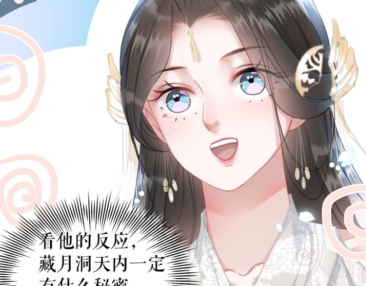 极品废材小姐韩漫全集-第196话 想要变强！无删减无遮挡章节图片 