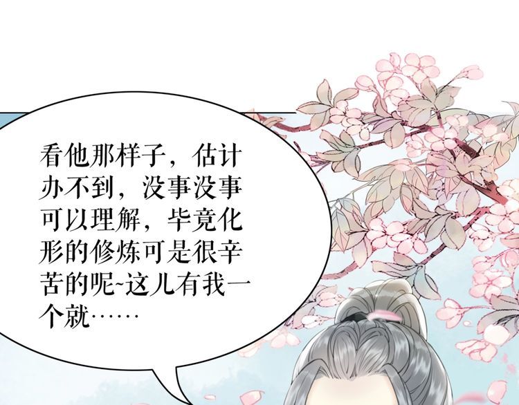 极品废材小姐韩漫全集-第196话 想要变强！无删减无遮挡章节图片 