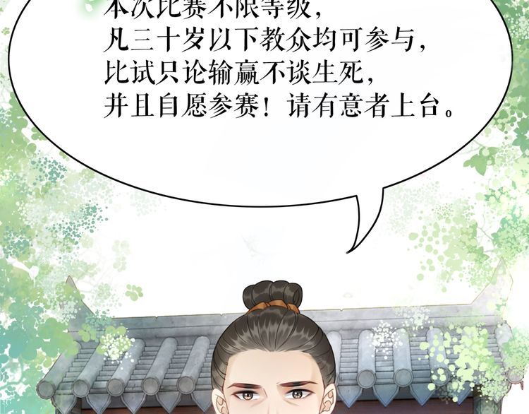 极品废材小姐韩漫全集-第197话 五行之体无删减无遮挡章节图片 