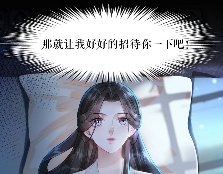 极品废材小姐韩漫全集-第199话 终于找到你无删减无遮挡章节图片 