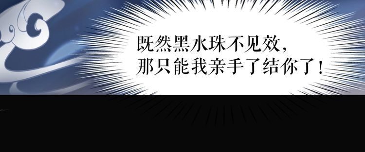 极品废材小姐韩漫全集-第199话 终于找到你无删减无遮挡章节图片 