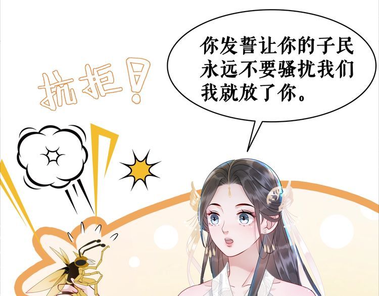 极品废材小姐韩漫全集-第201话 新的伙伴？无删减无遮挡章节图片 