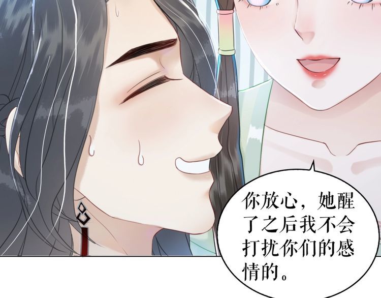 极品废材小姐韩漫全集-第205话 吃醋现场？无删减无遮挡章节图片 