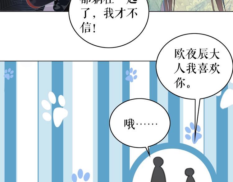 极品废材小姐韩漫全集-第205话 吃醋现场？无删减无遮挡章节图片 