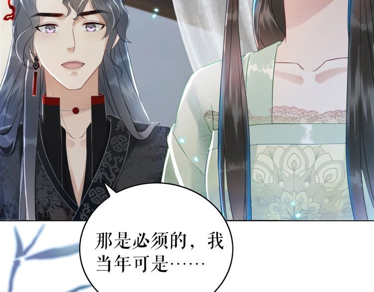 极品废材小姐韩漫全集-第205话 吃醋现场？无删减无遮挡章节图片 