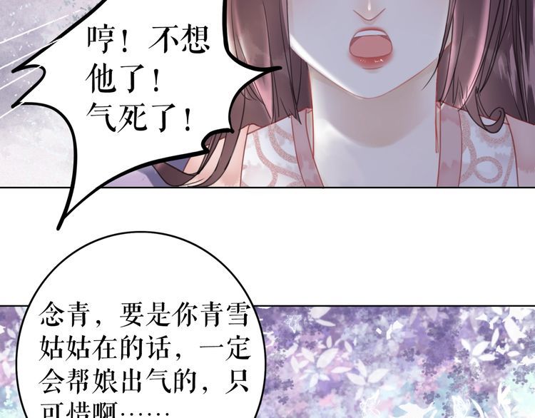 极品废材小姐韩漫全集-第207话 求婚无删减无遮挡章节图片 