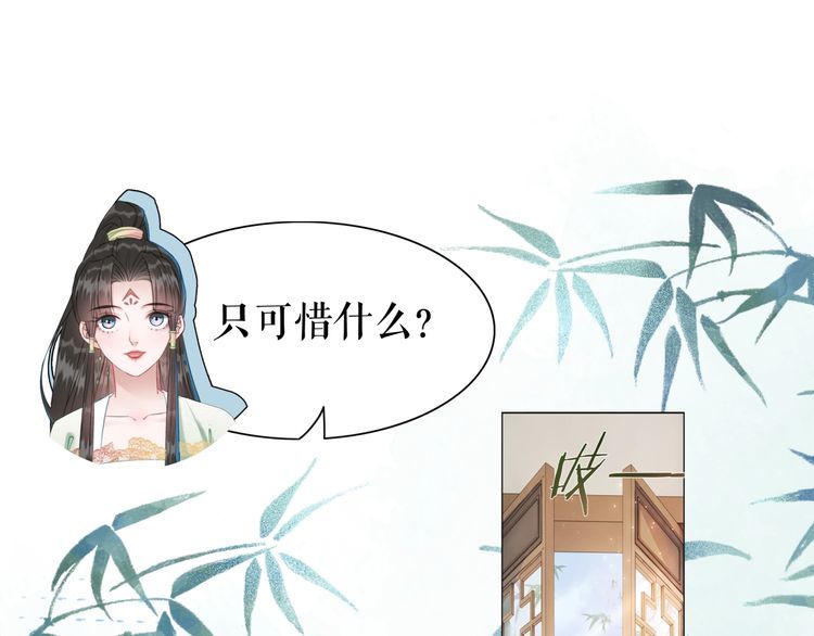 极品废材小姐韩漫全集-第207话 求婚无删减无遮挡章节图片 