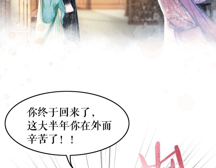 极品废材小姐韩漫全集-第207话 求婚无删减无遮挡章节图片 