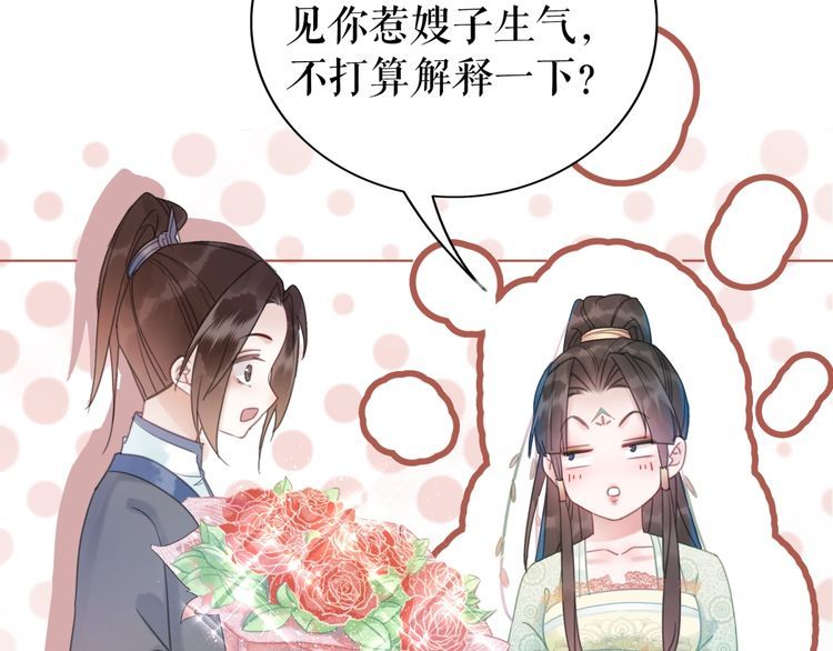 极品废材小姐韩漫全集-第207话 求婚无删减无遮挡章节图片 