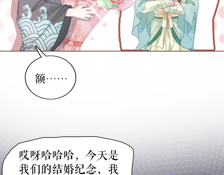 极品废材小姐韩漫全集-第207话 求婚无删减无遮挡章节图片 