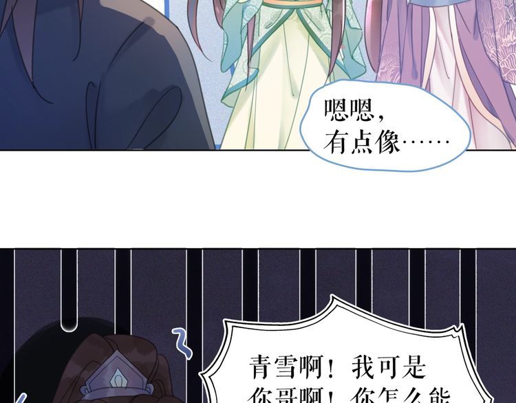 极品废材小姐韩漫全集-第207话 求婚无删减无遮挡章节图片 