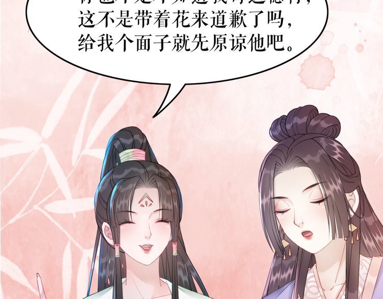 极品废材小姐韩漫全集-第207话 求婚无删减无遮挡章节图片 