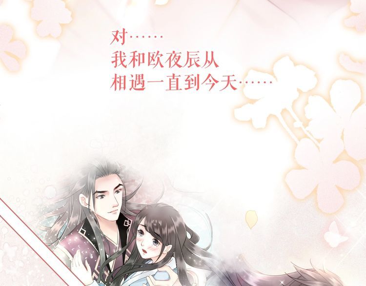 极品废材小姐韩漫全集-第208话 大婚无删减无遮挡章节图片 