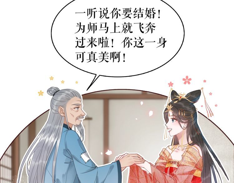 极品废材小姐韩漫全集-第208话 大婚无删减无遮挡章节图片 