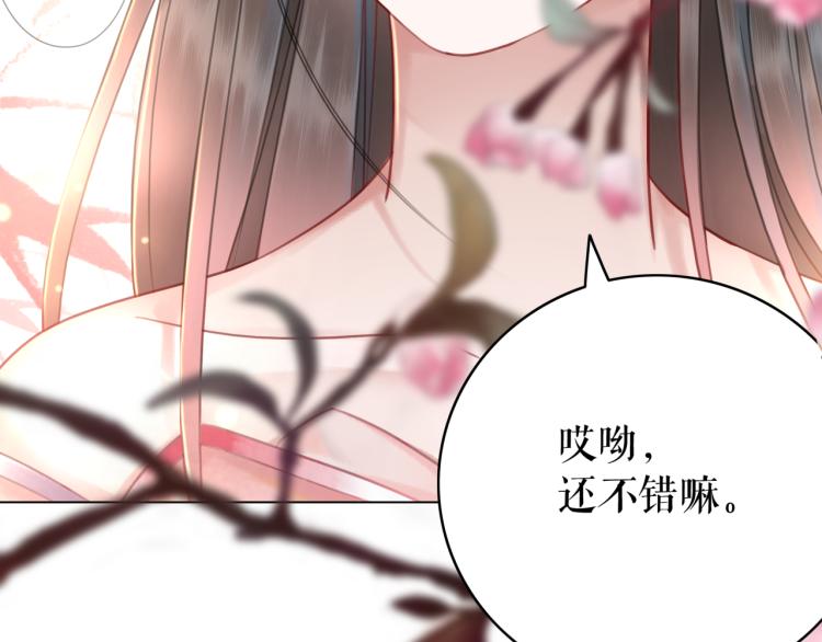 极品废材小姐韩漫全集-第142话 绾发于卿无删减无遮挡章节图片 