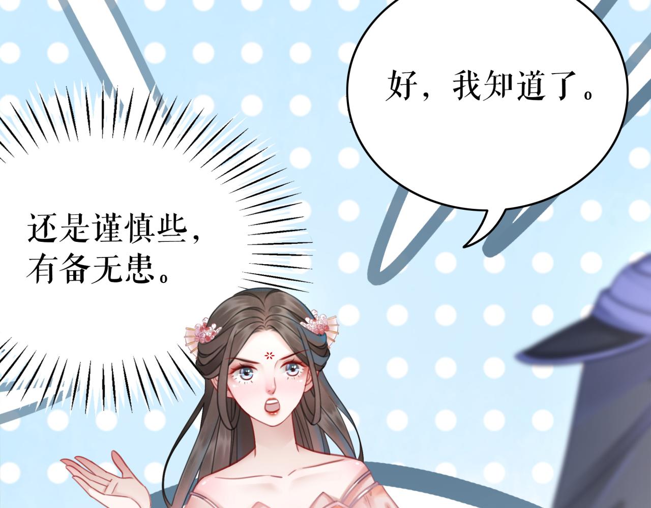 极品废材小姐韩漫全集-第144话 做我的未婚妻后悔吗无删减无遮挡章节图片 