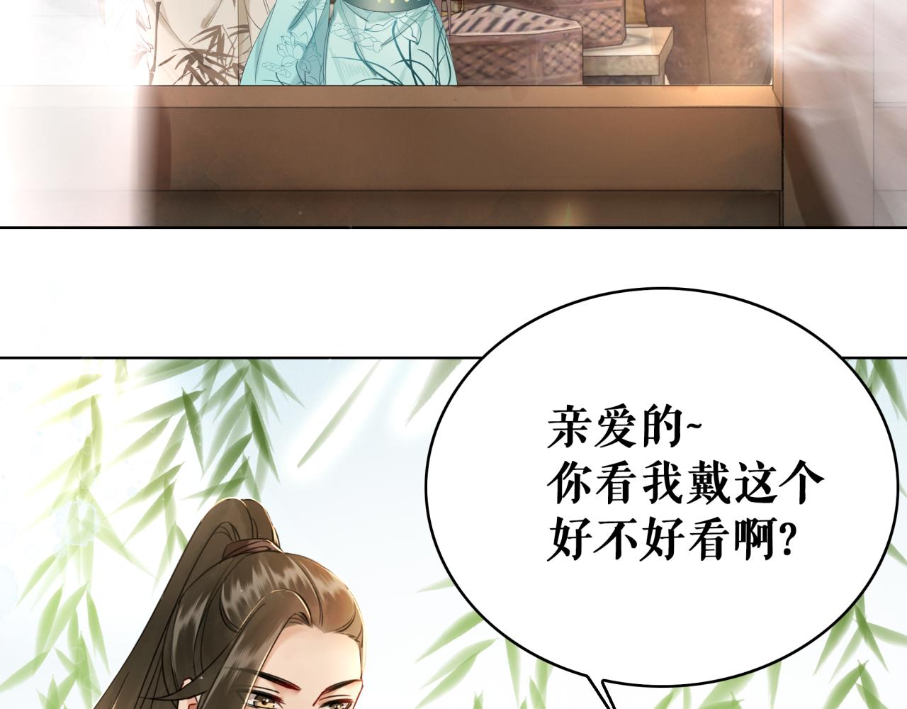 极品废材小姐韩漫全集-第144话 做我的未婚妻后悔吗无删减无遮挡章节图片 