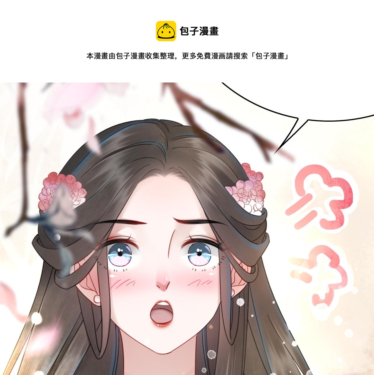 极品废材小姐韩漫全集-第144话 做我的未婚妻后悔吗无删减无遮挡章节图片 