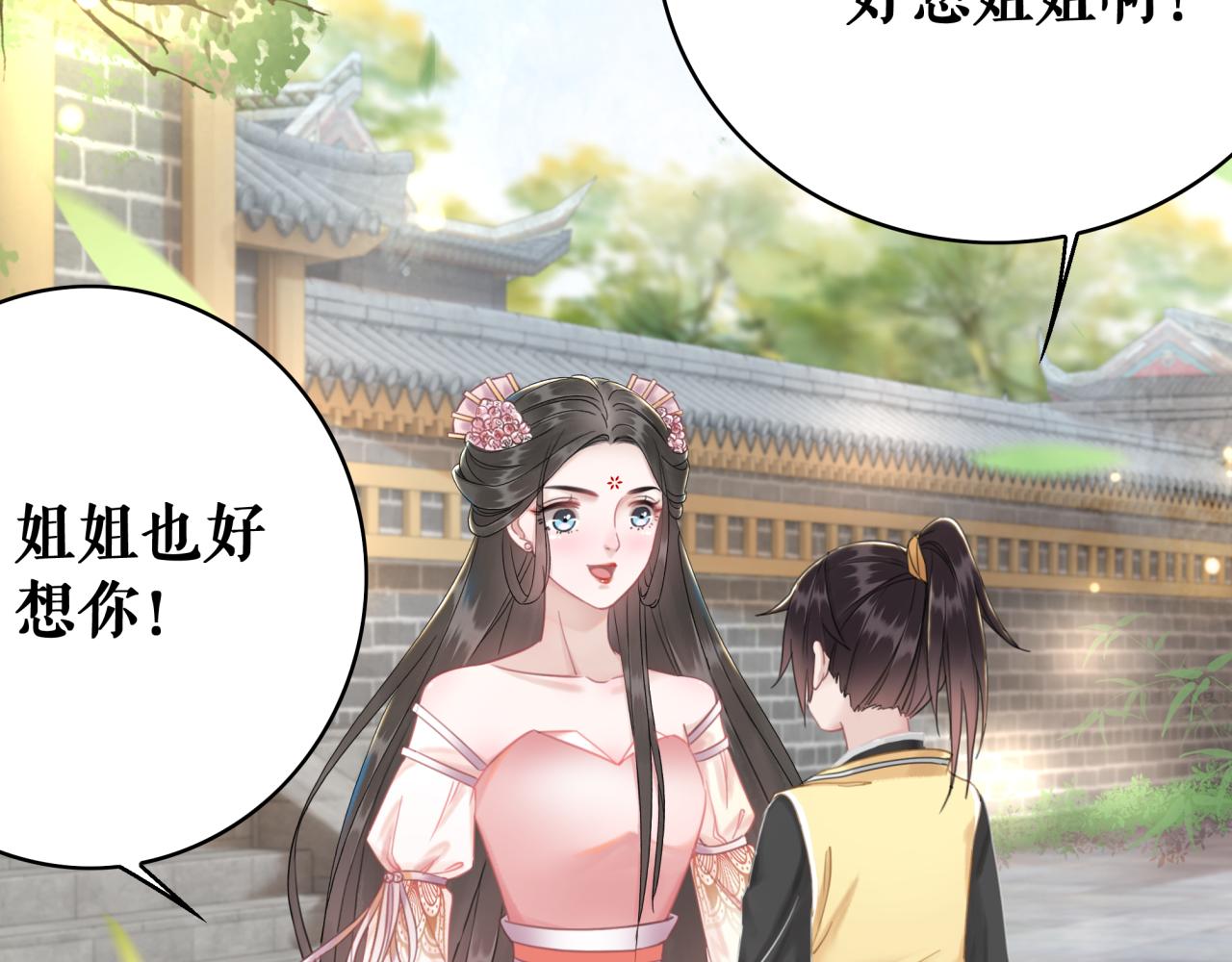 极品废材小姐韩漫全集-第144话 做我的未婚妻后悔吗无删减无遮挡章节图片 