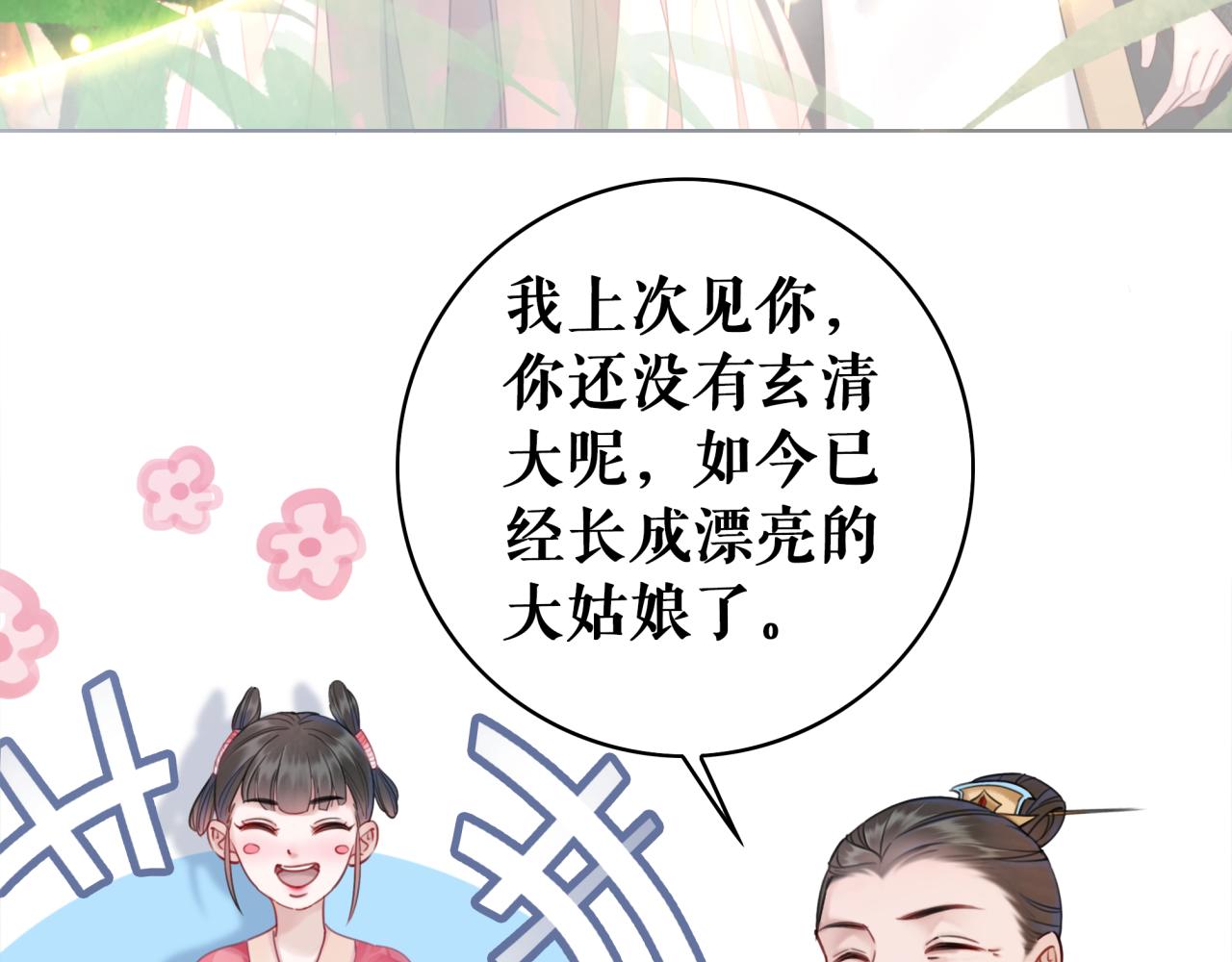 极品废材小姐韩漫全集-第145话 外婆家出事了？！无删减无遮挡章节图片 