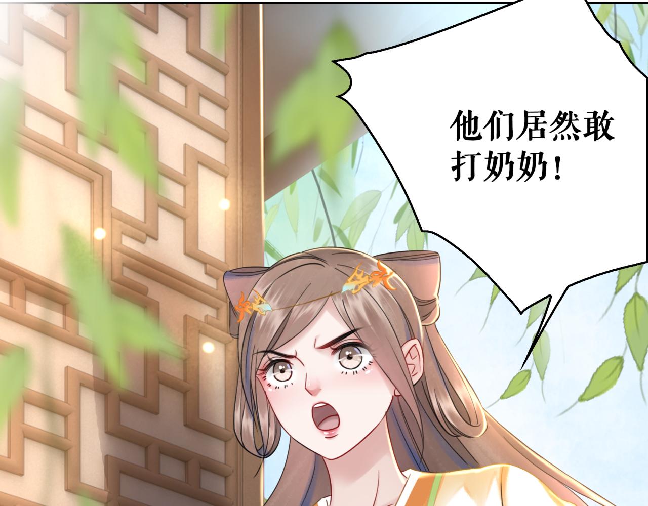 极品废材小姐韩漫全集-第145话 外婆家出事了？！无删减无遮挡章节图片 