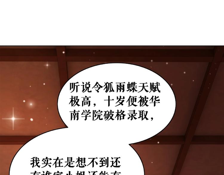 极品废材小姐韩漫全集-第21话  被好色之徒调戏？无删减无遮挡章节图片 