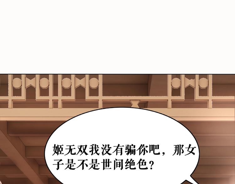 极品废材小姐韩漫全集-第21话  被好色之徒调戏？无删减无遮挡章节图片 