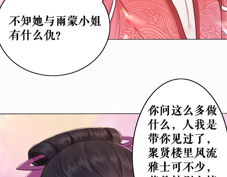 极品废材小姐韩漫全集-第21话  被好色之徒调戏？无删减无遮挡章节图片 