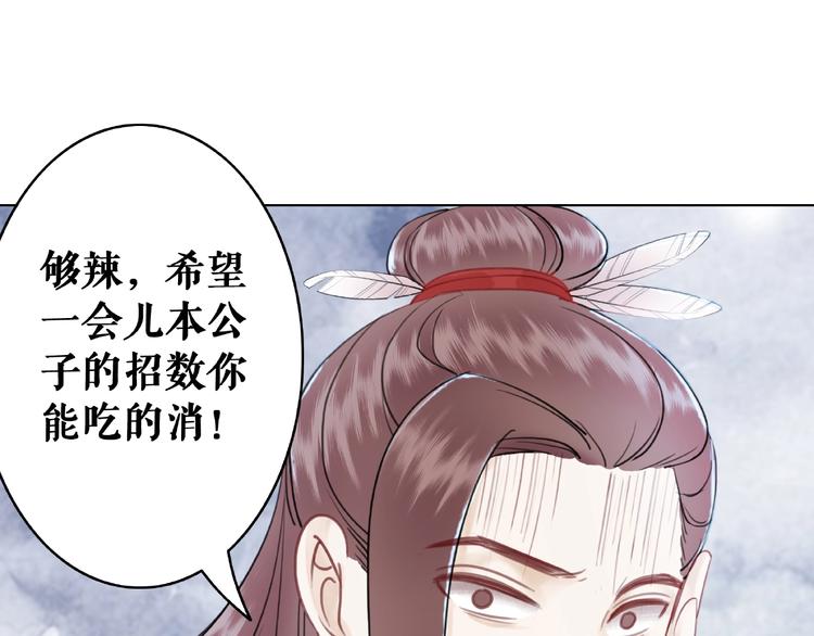 极品废材小姐韩漫全集-第21话  被好色之徒调戏？无删减无遮挡章节图片 