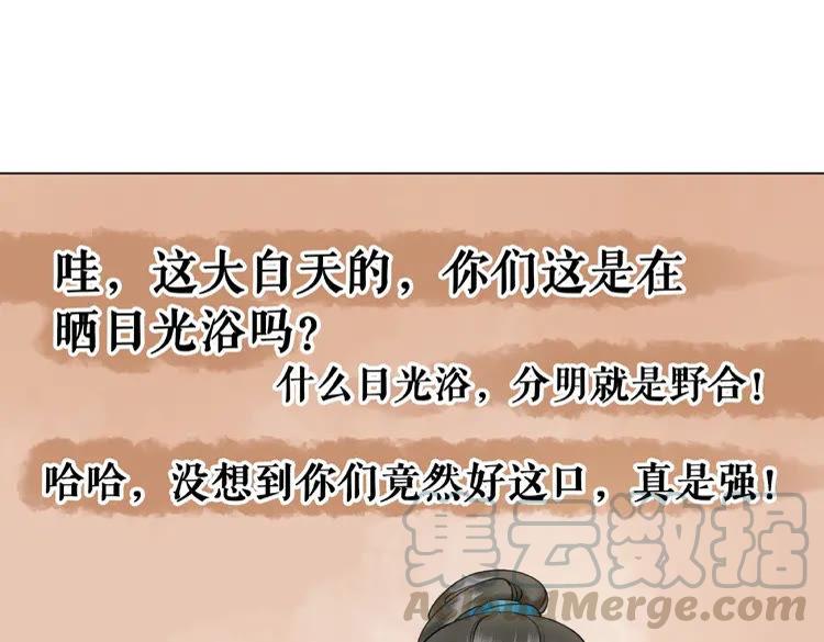 极品废材小姐韩漫全集-第29话 被羞辱的滋味无删减无遮挡章节图片 