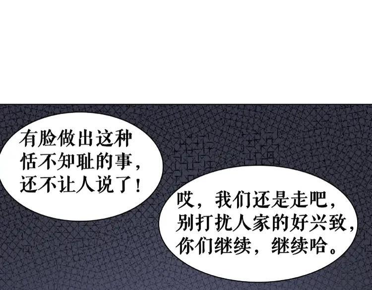 极品废材小姐韩漫全集-第29话 被羞辱的滋味无删减无遮挡章节图片 