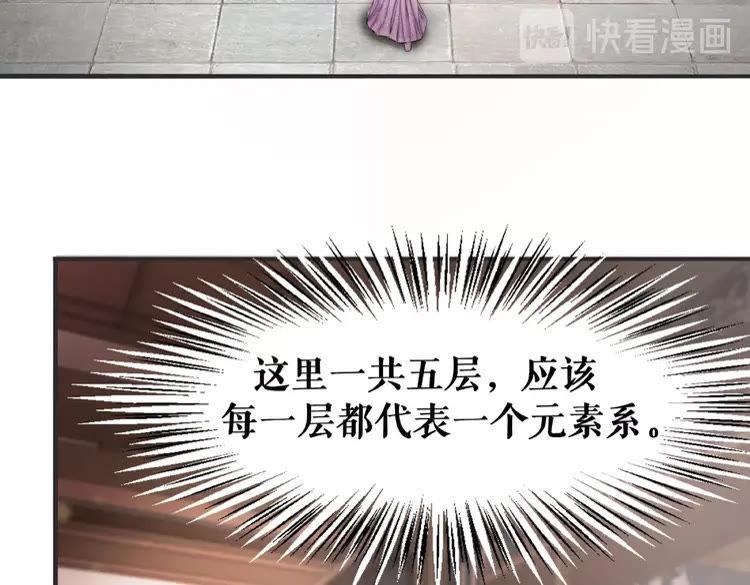 极品废材小姐韩漫全集-第30话  美男导师无删减无遮挡章节图片 